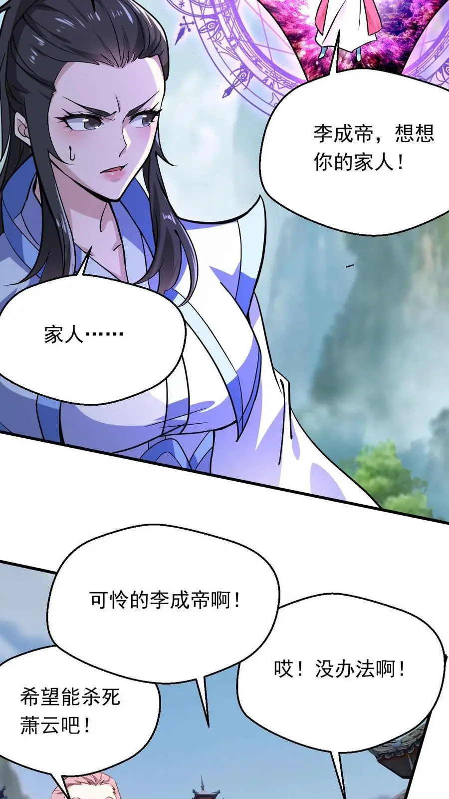 第298话 孤注一掷19