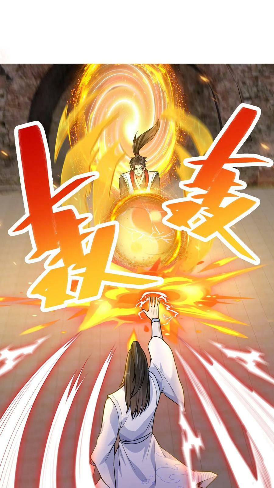 第66话 打不死的小强9