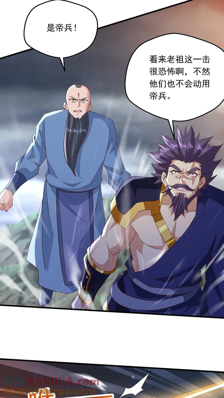 第211话 万古无敌6