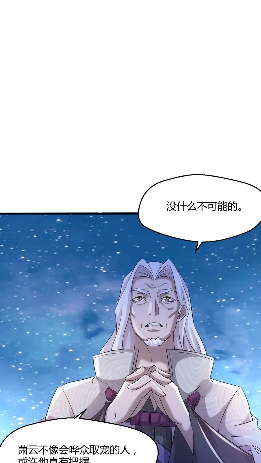 第8话 一秒搞定19