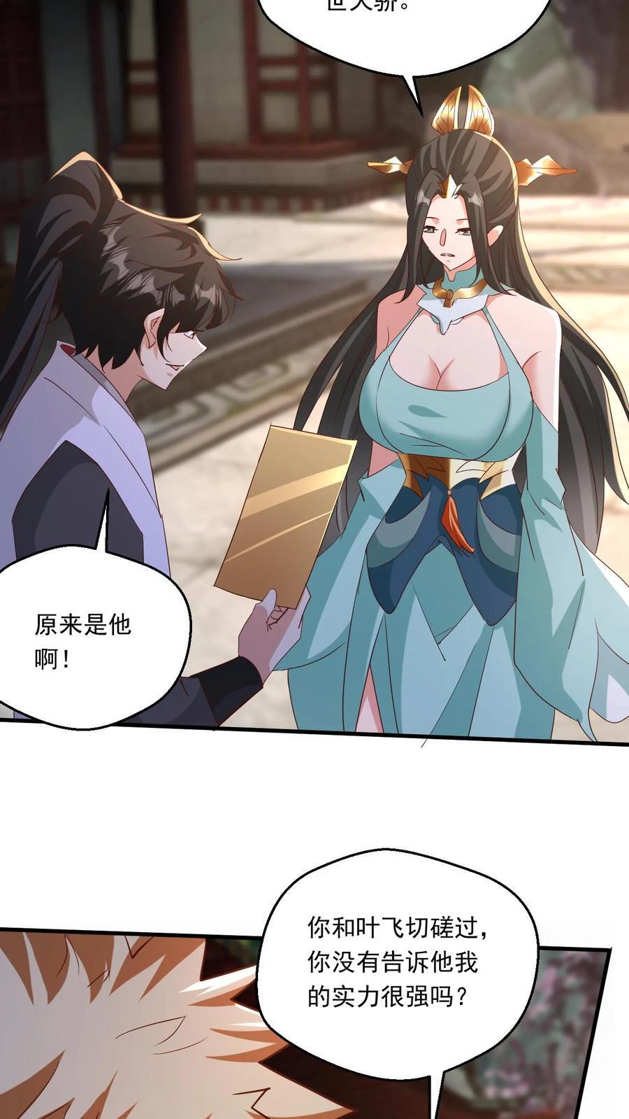 第227话 战书13