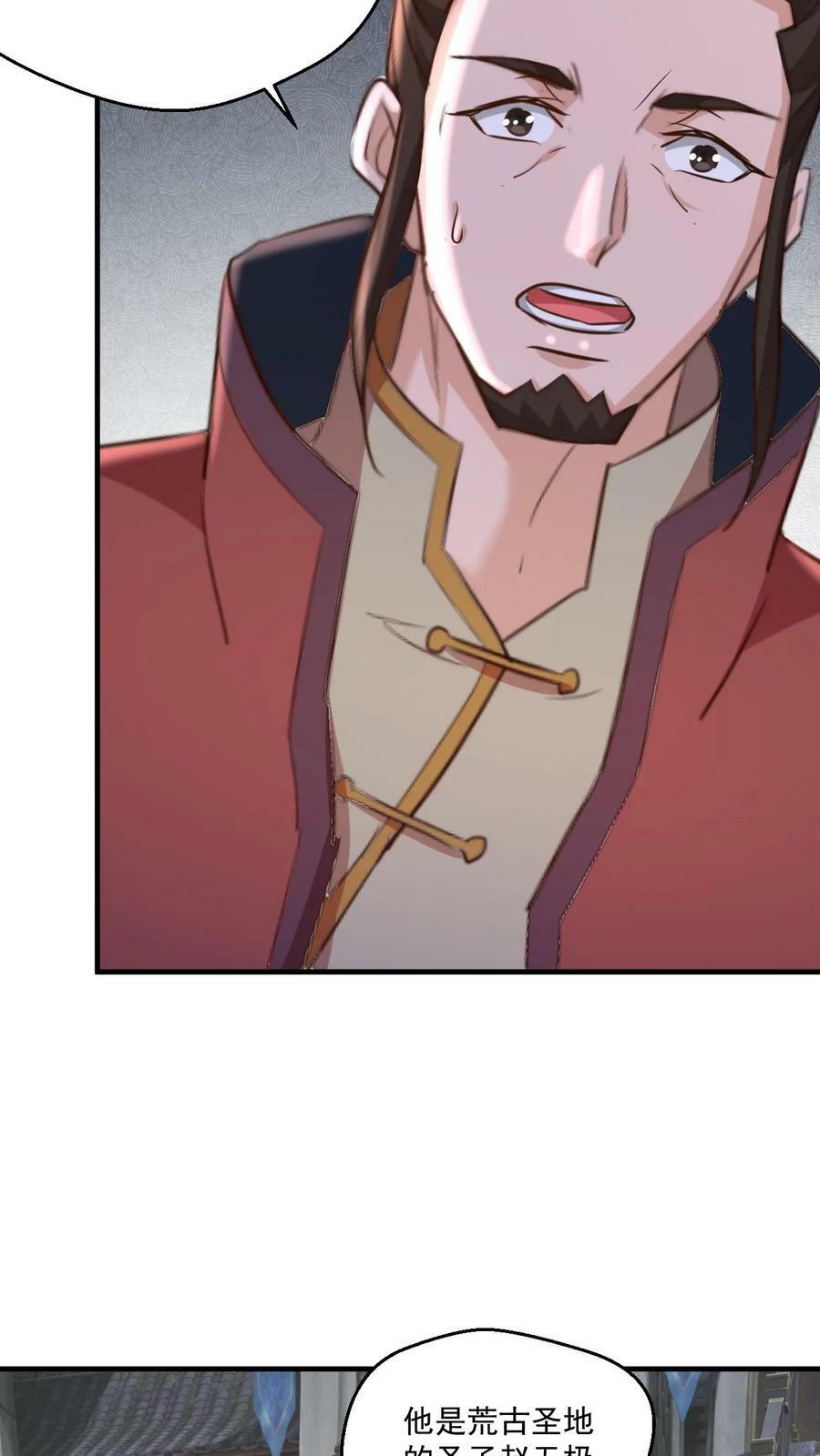第71话 圣主的认可19