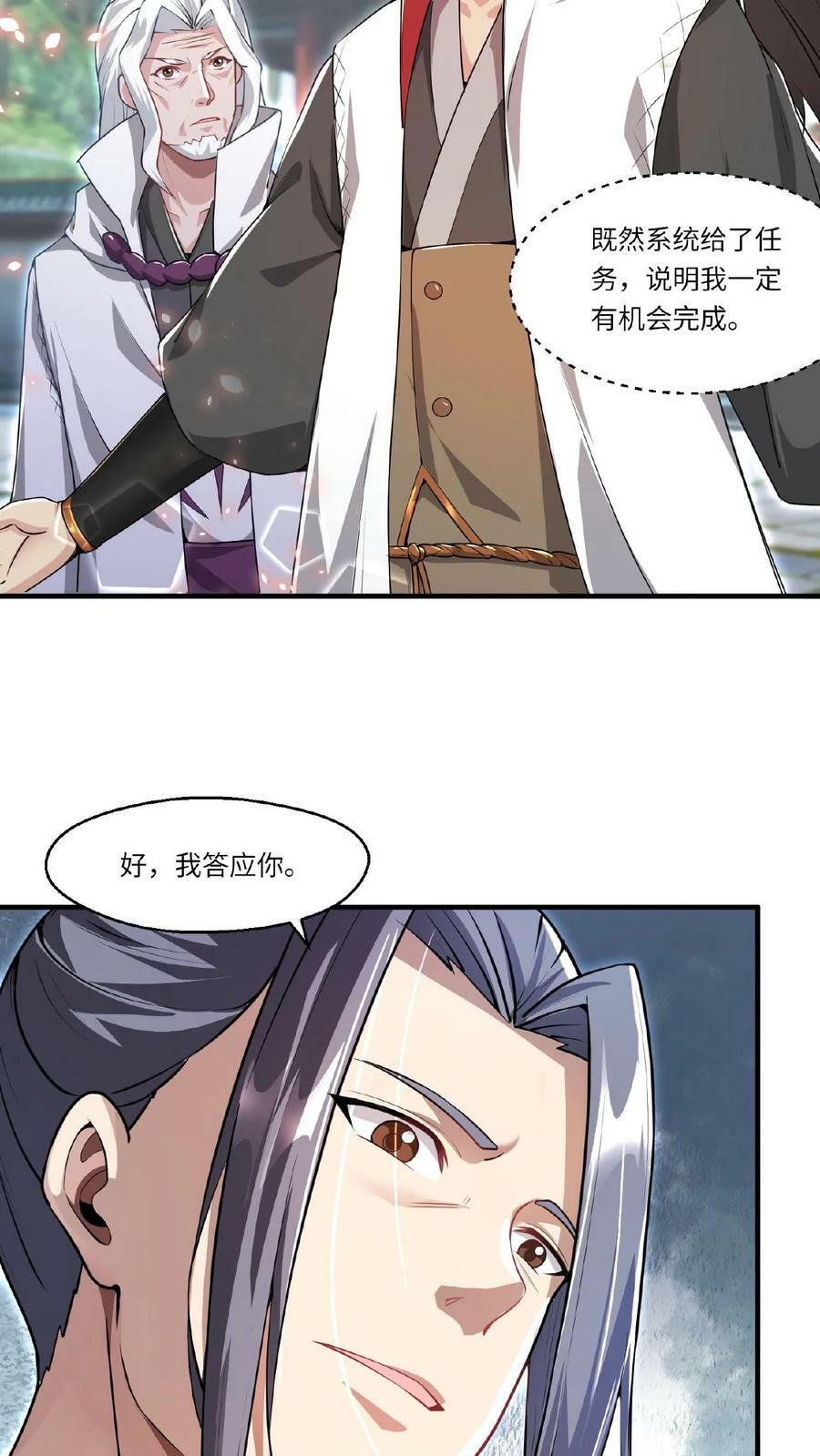 第83话 无人看好3