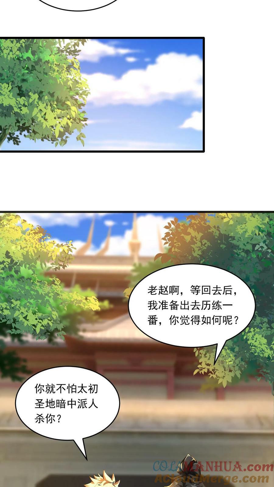 第147话 玩把大的6