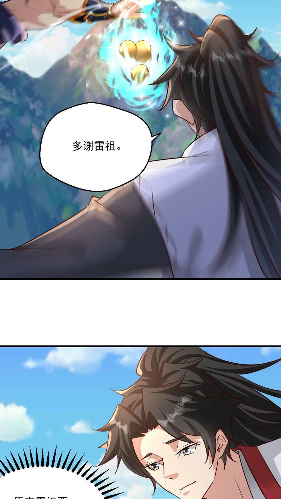 第117话 准备冲境7