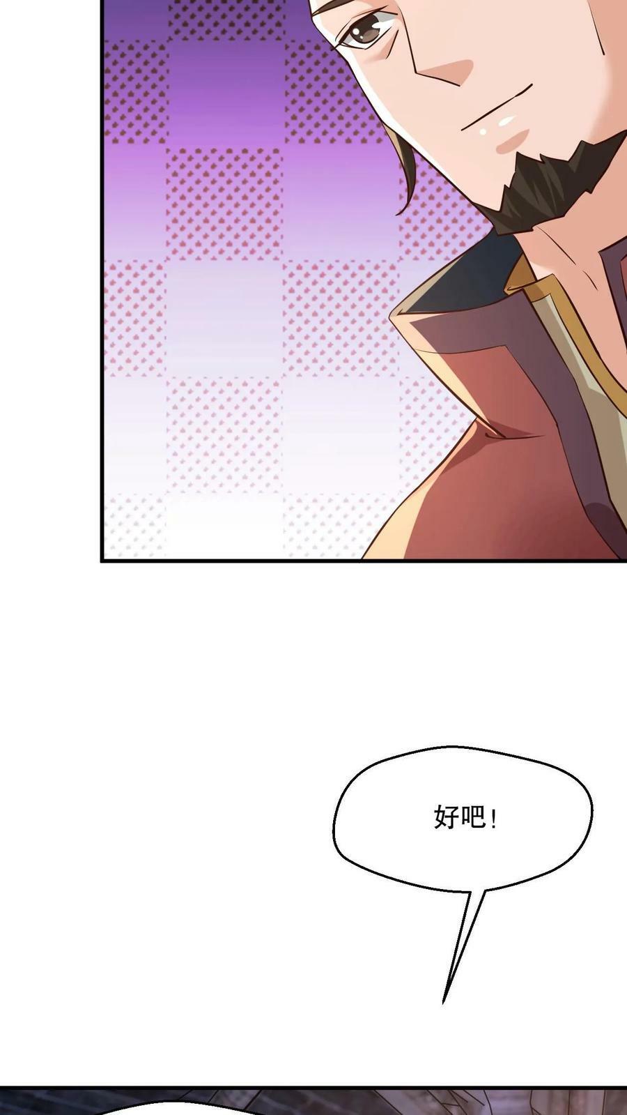 第3话 打破记录7