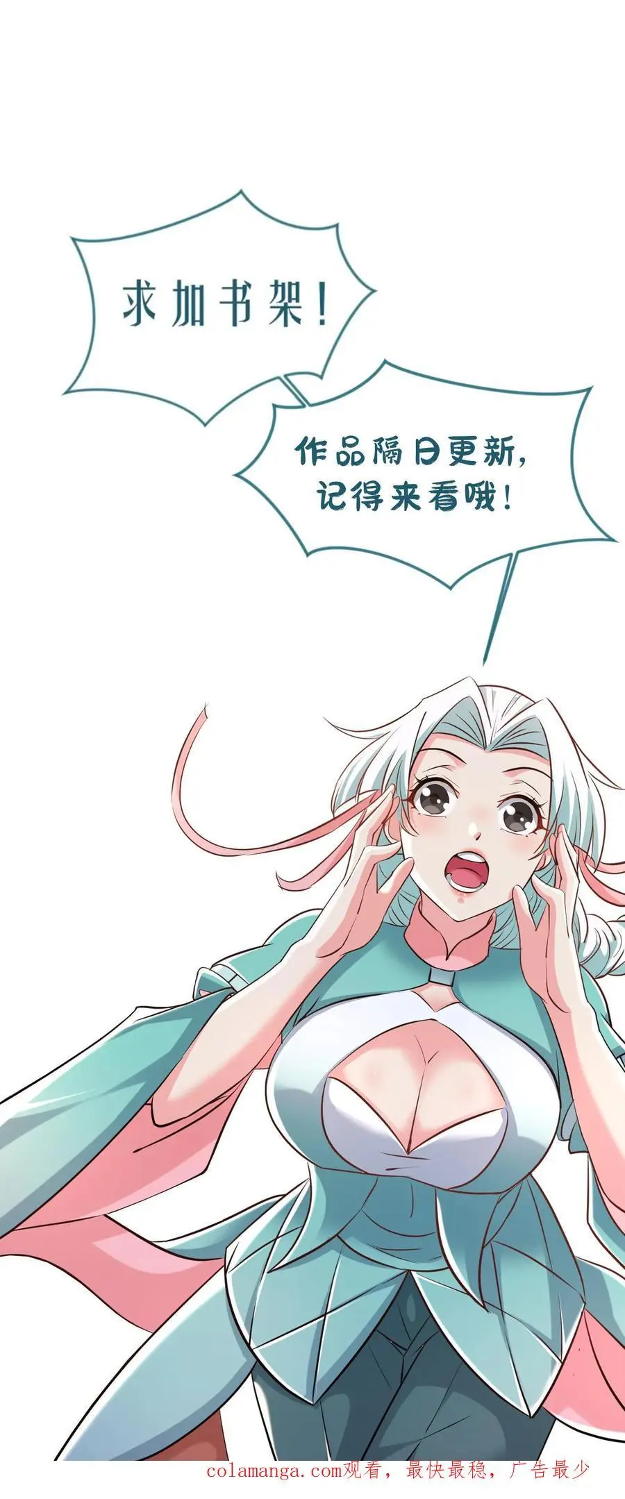 第281话 混沌一出谁与争锋23