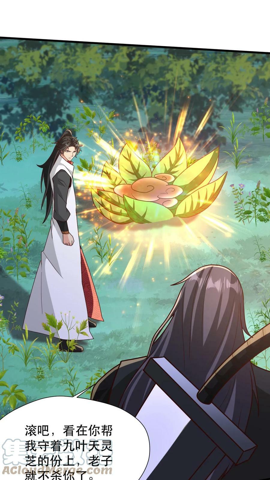 第45话 刀VS刀12