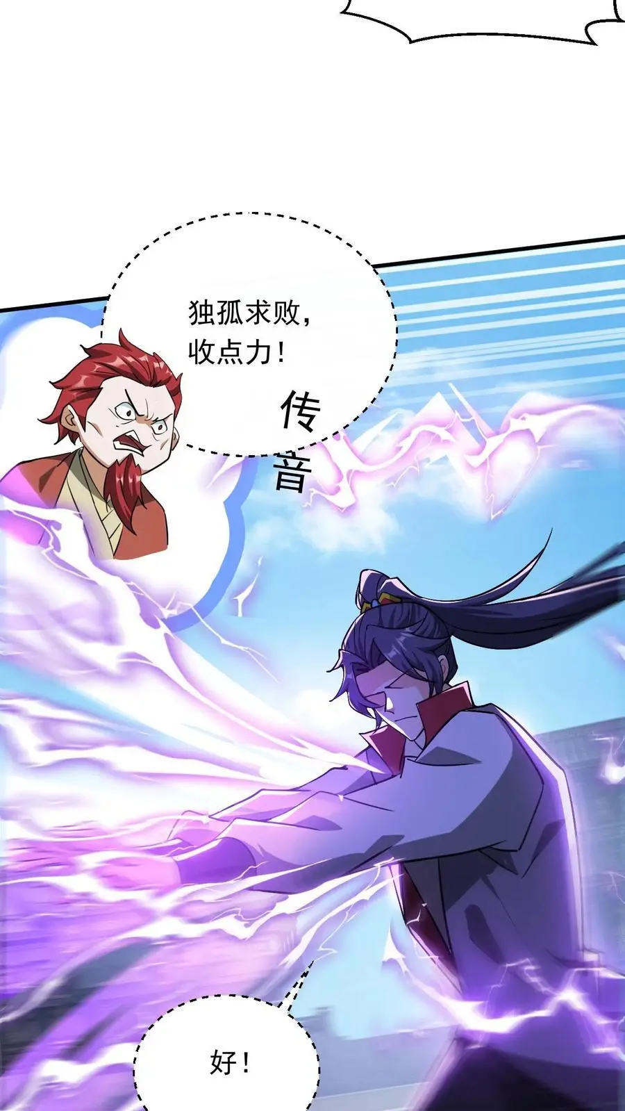 第276话 坑与被坑31