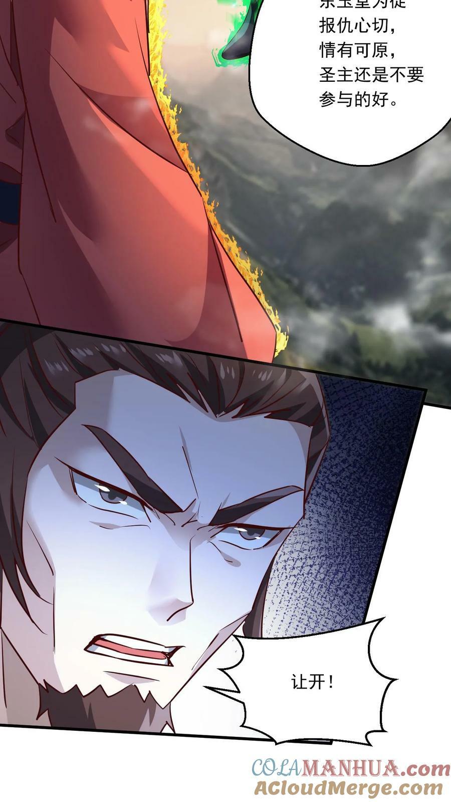 第137话 帝天出关12