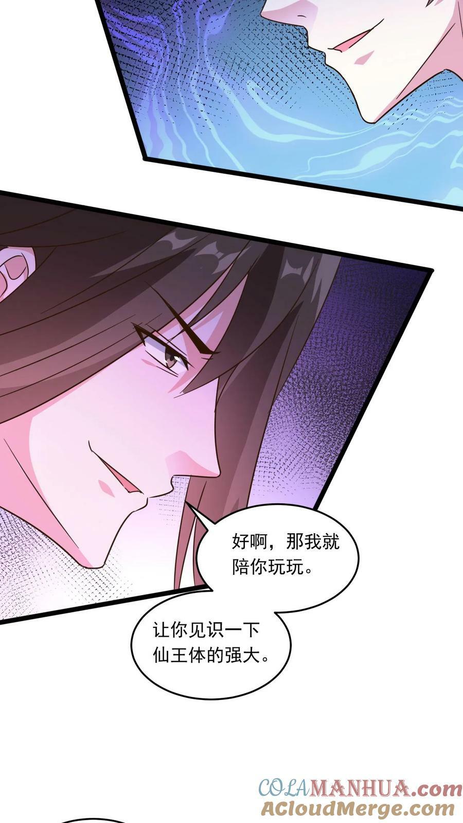 第189话 装逼的下场12