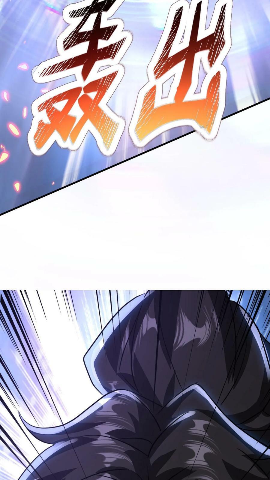 第74话 强大的混沌老祖31