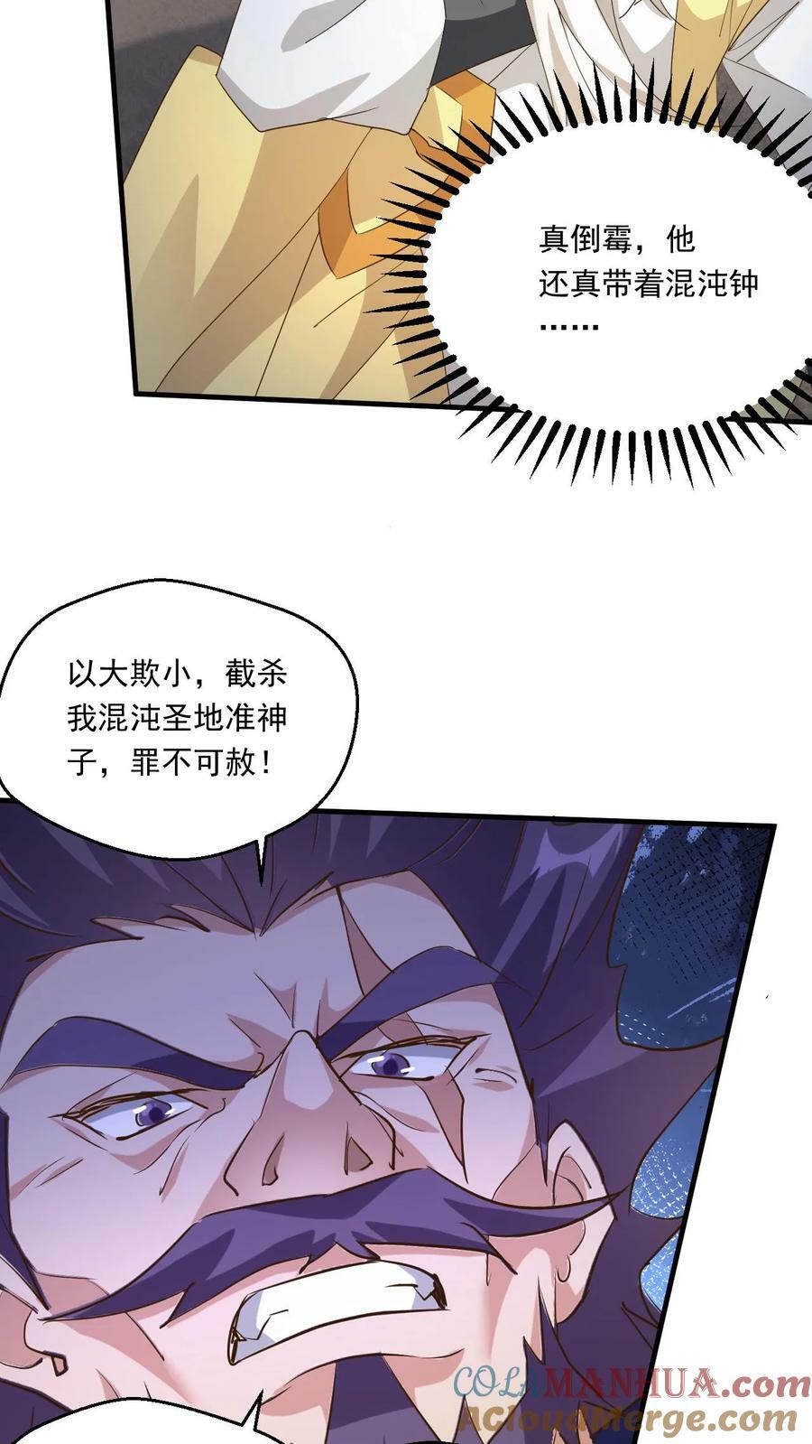 第199话 对战半步大圣20