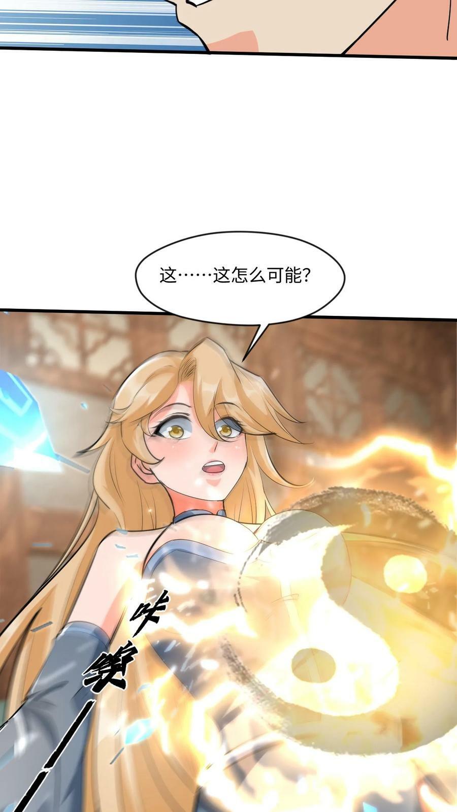第13话 师兄帮你报仇49