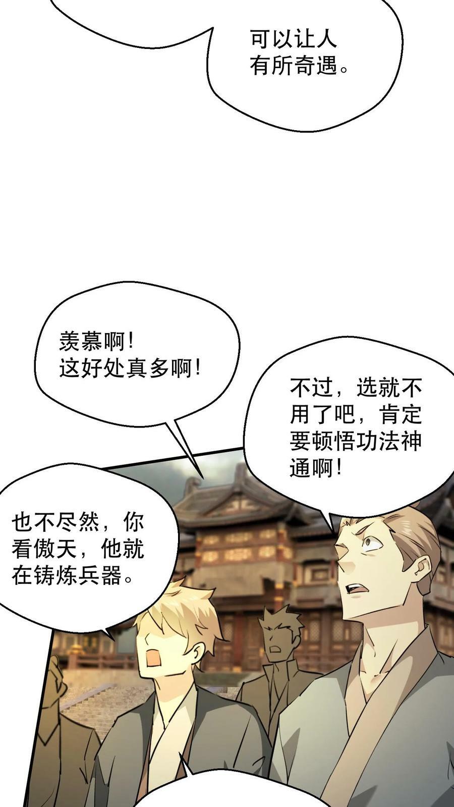 第179话 获得帝运17