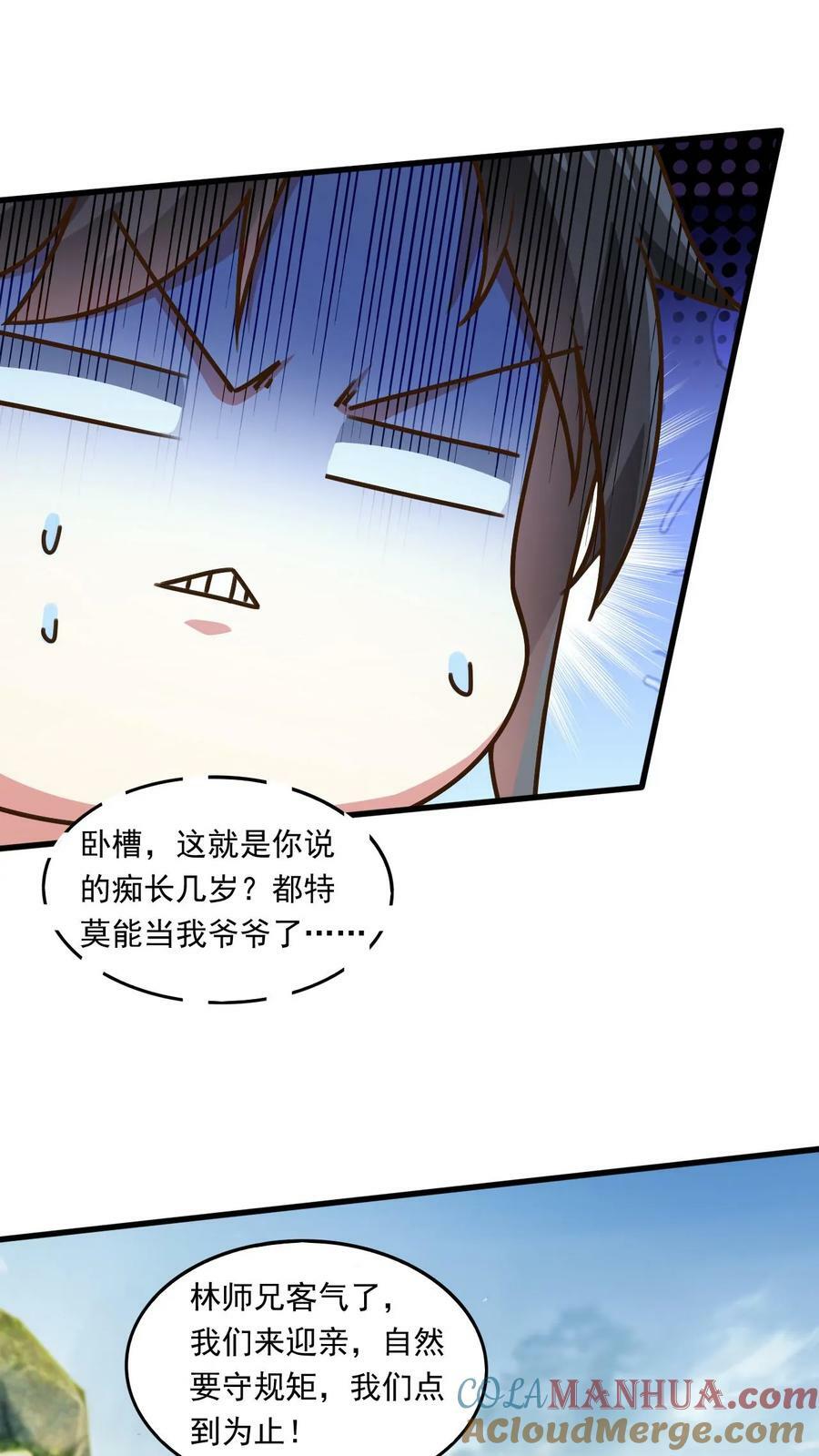 第223话 抢手的师娘10