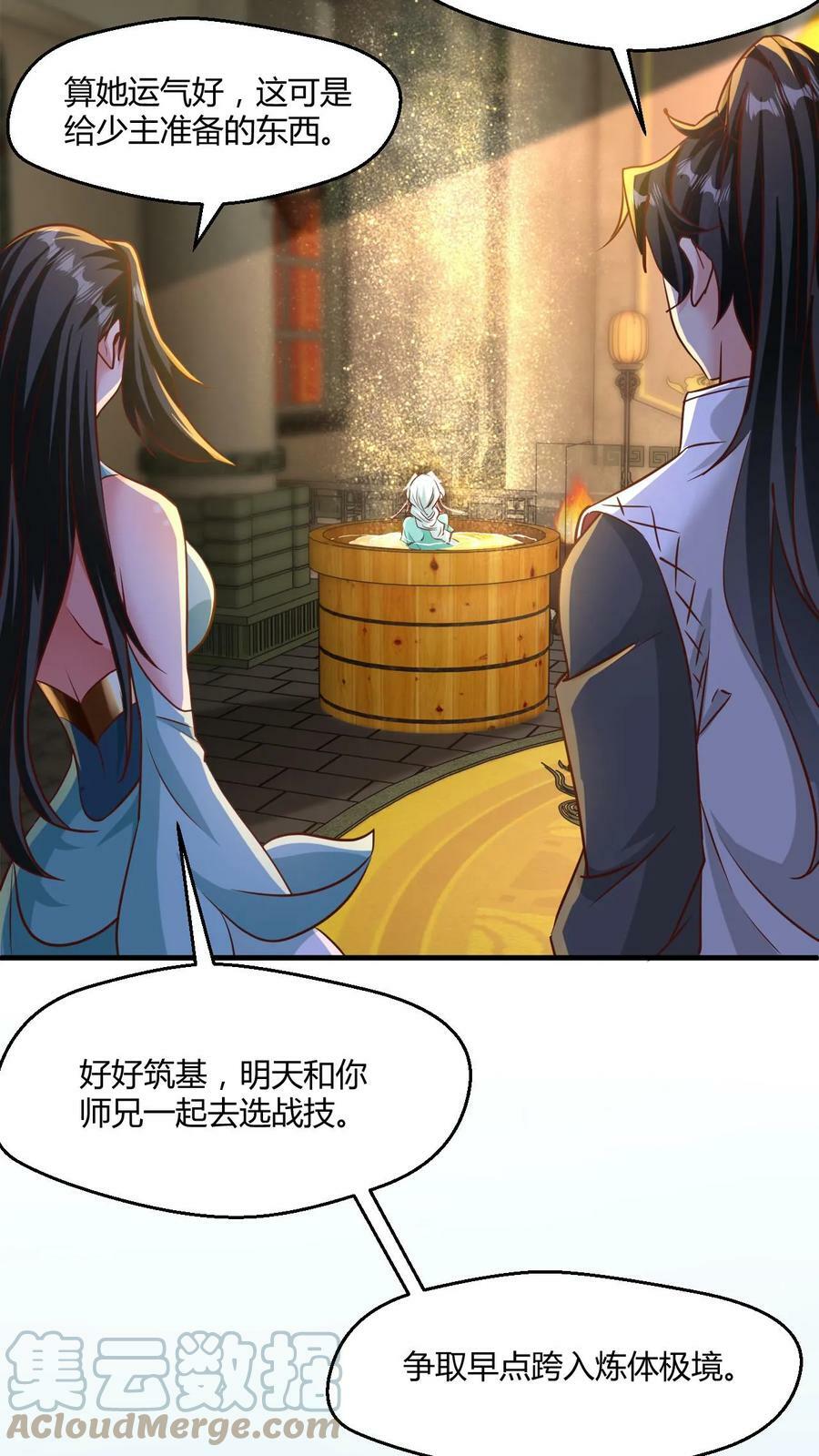 第5话 服不服？6