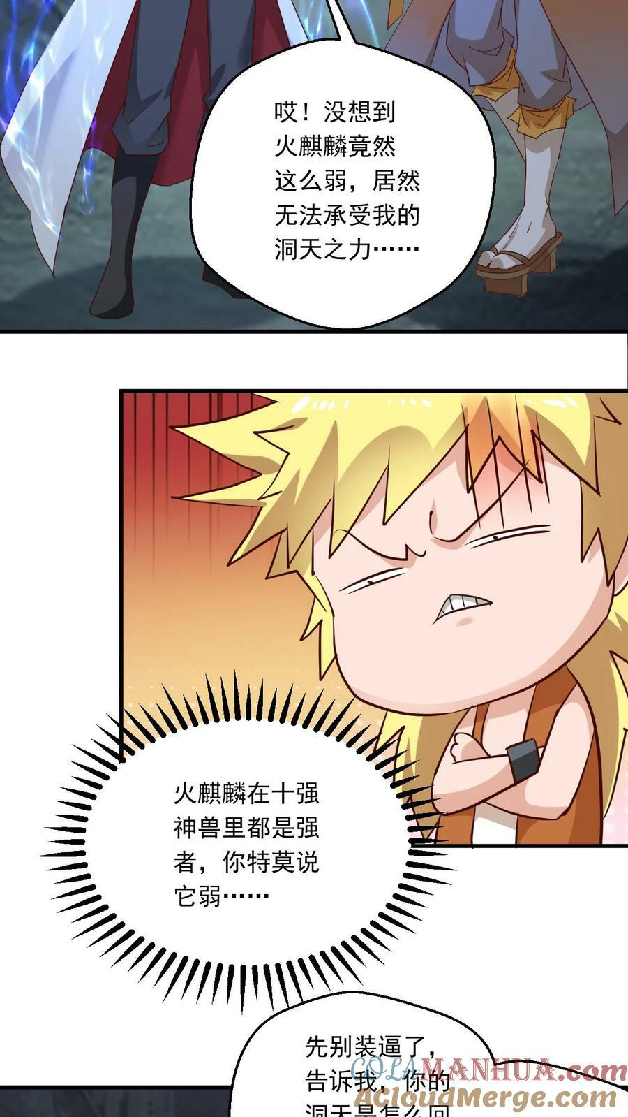 第132话 此仇必报2