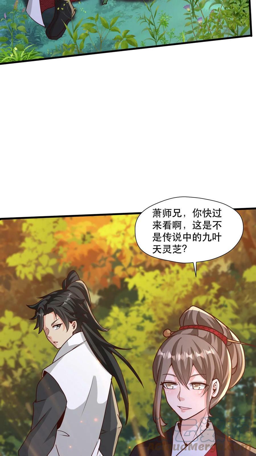 第45话 刀VS刀4