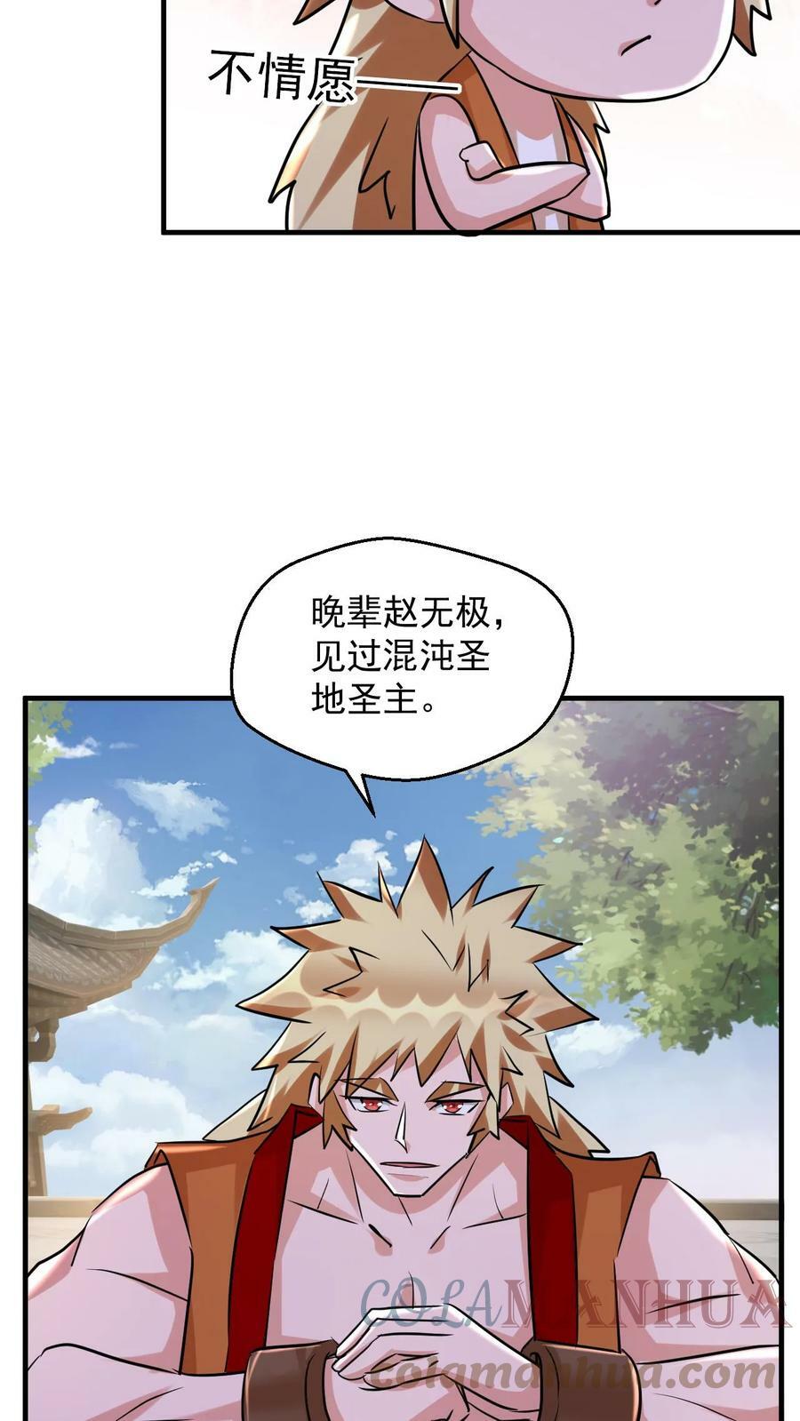 第71话 圣主的认可26