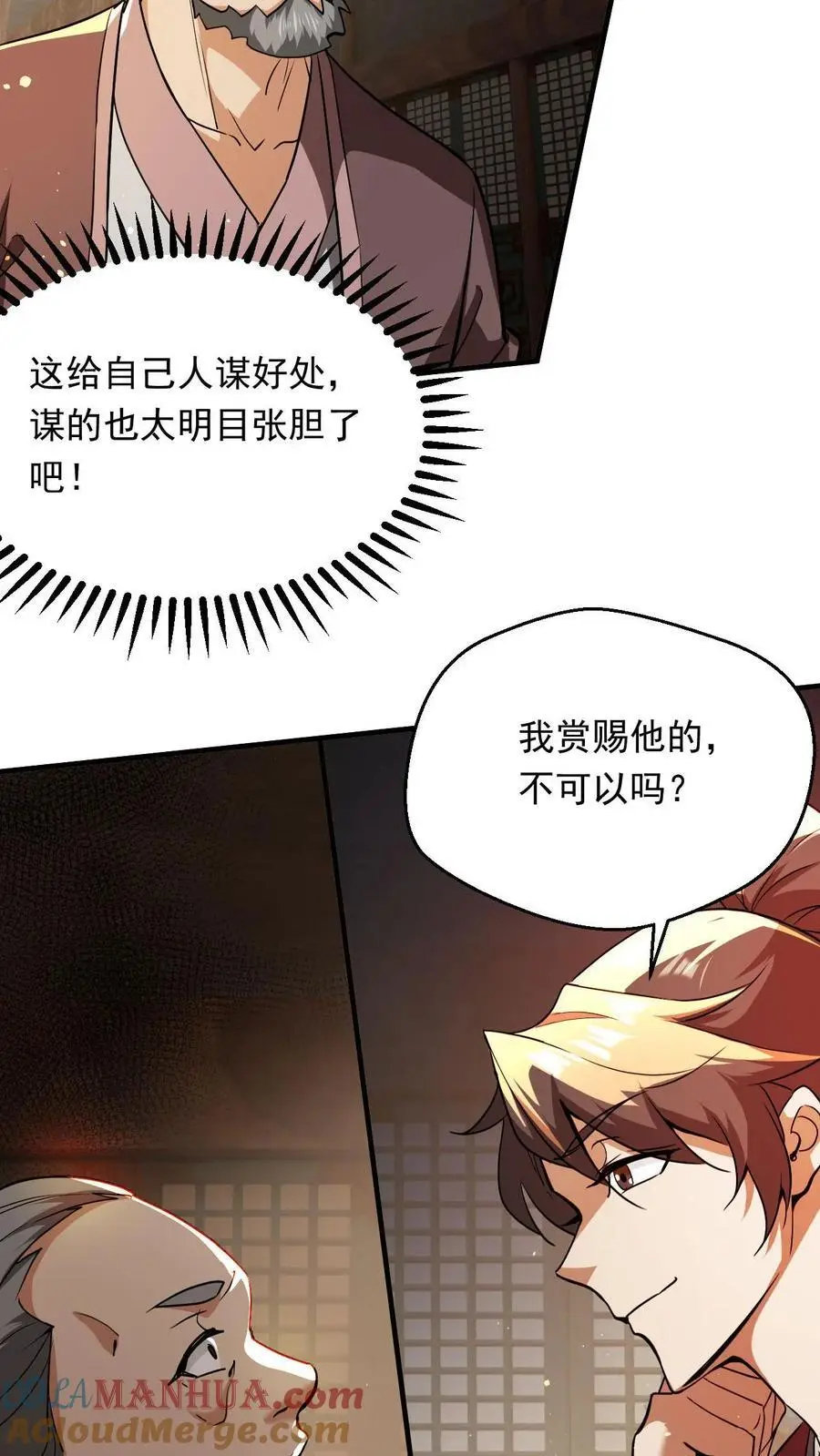 第287话 这就突破了！26