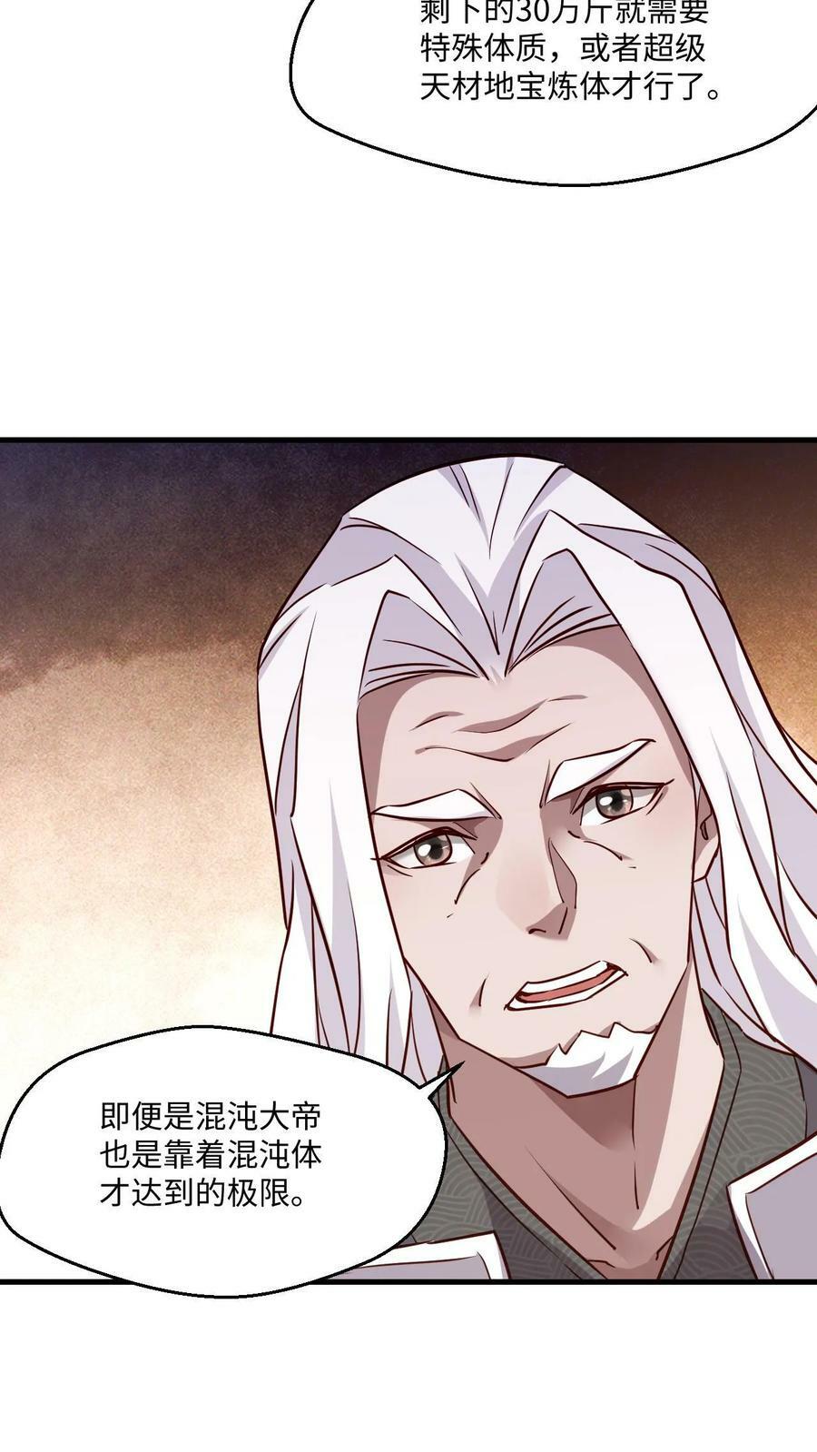 第9话 我要达到极限23