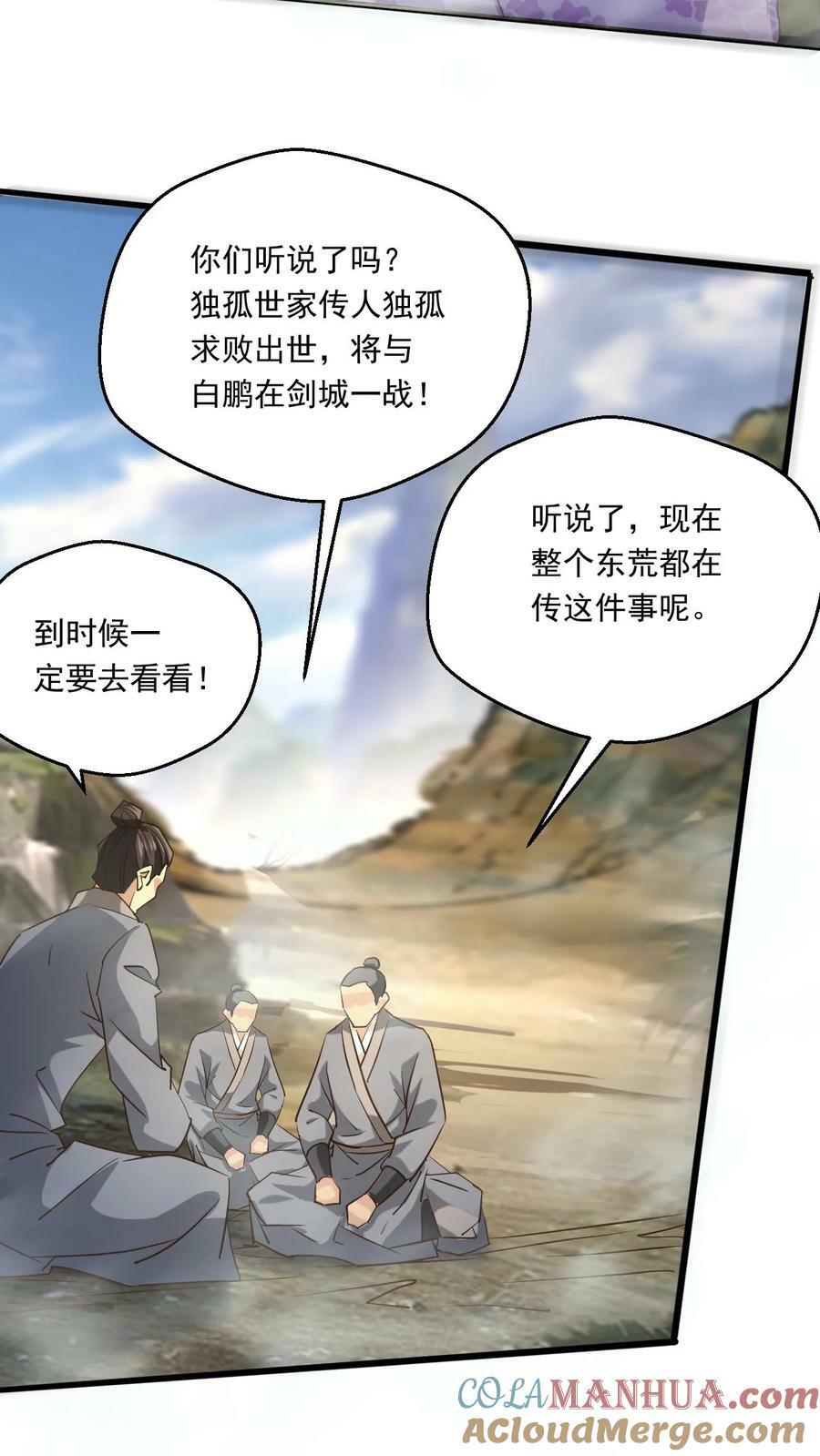 第164话 孤注一掷20