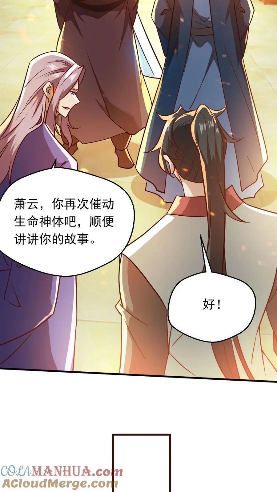 第289话 制造准帝22
