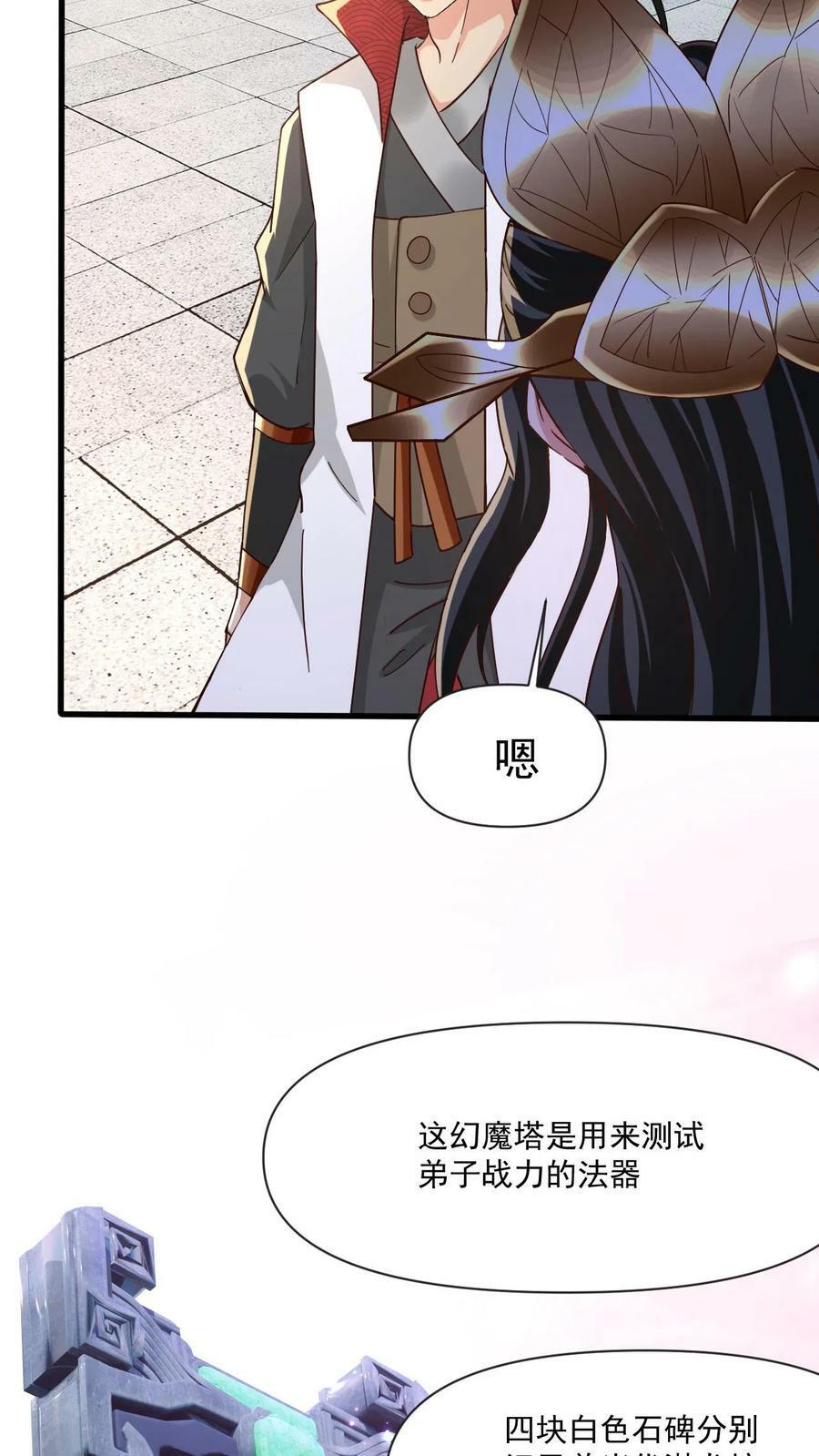 第19话 挑战幻魔塔5