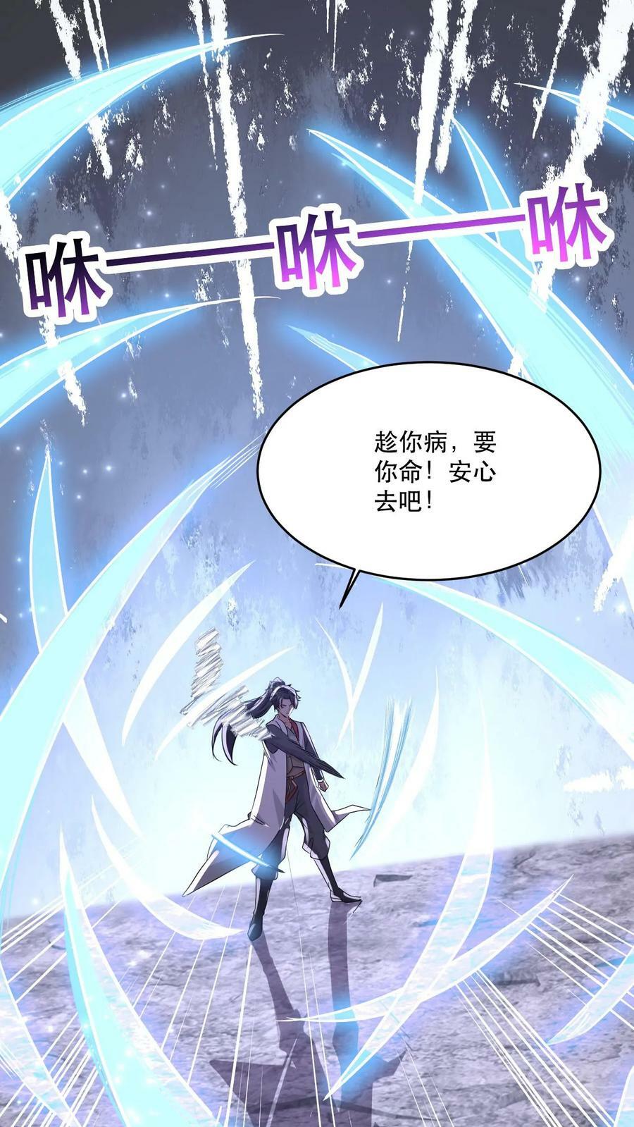 第46话 不过如此7
