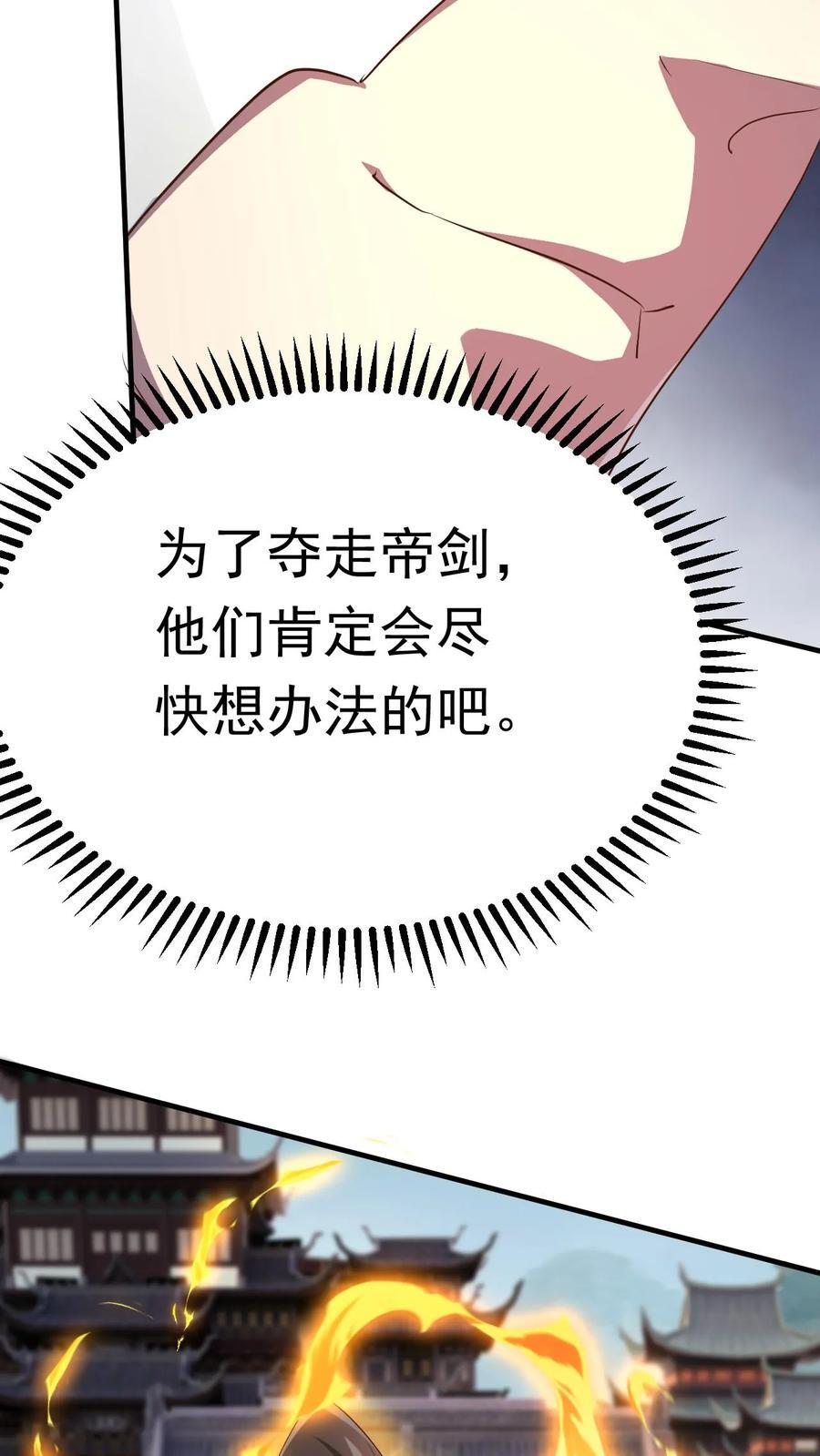 第253话 敲竹杠31