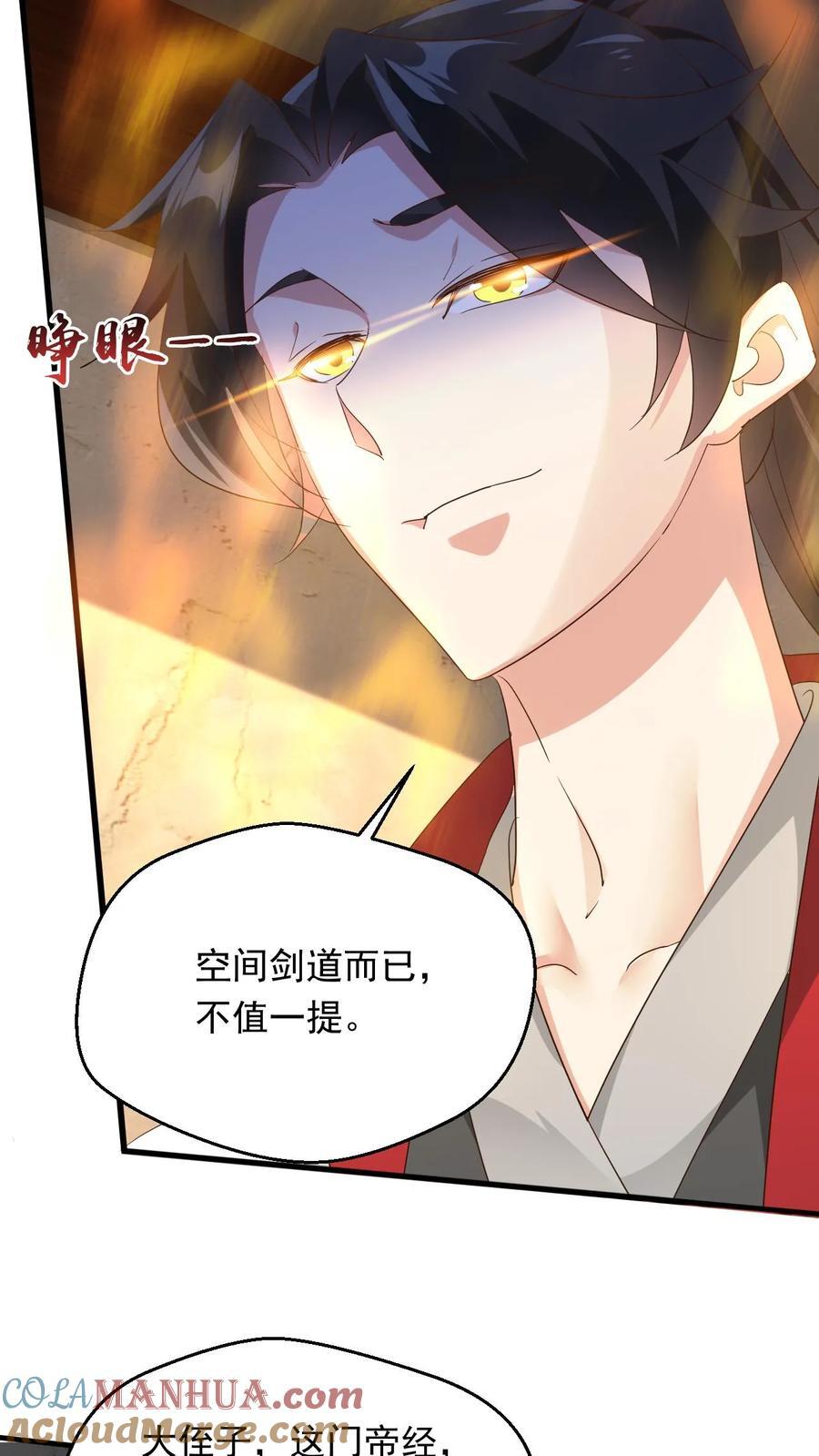 第249话 邀战中土群英12