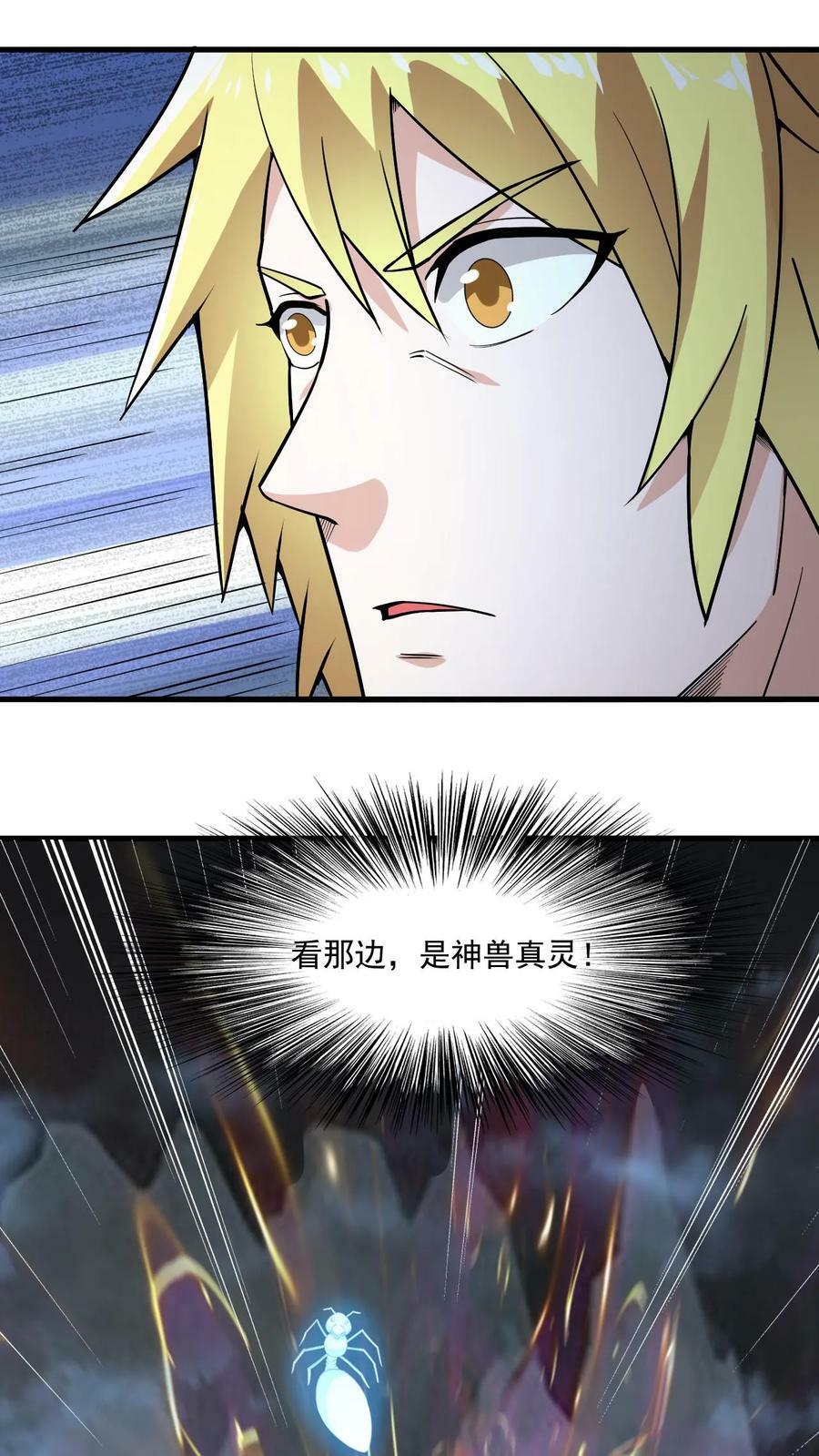 第128话 进入万灵洞23