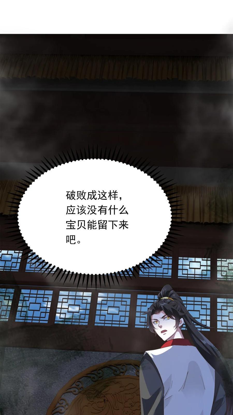 第247话 必先自宫1
