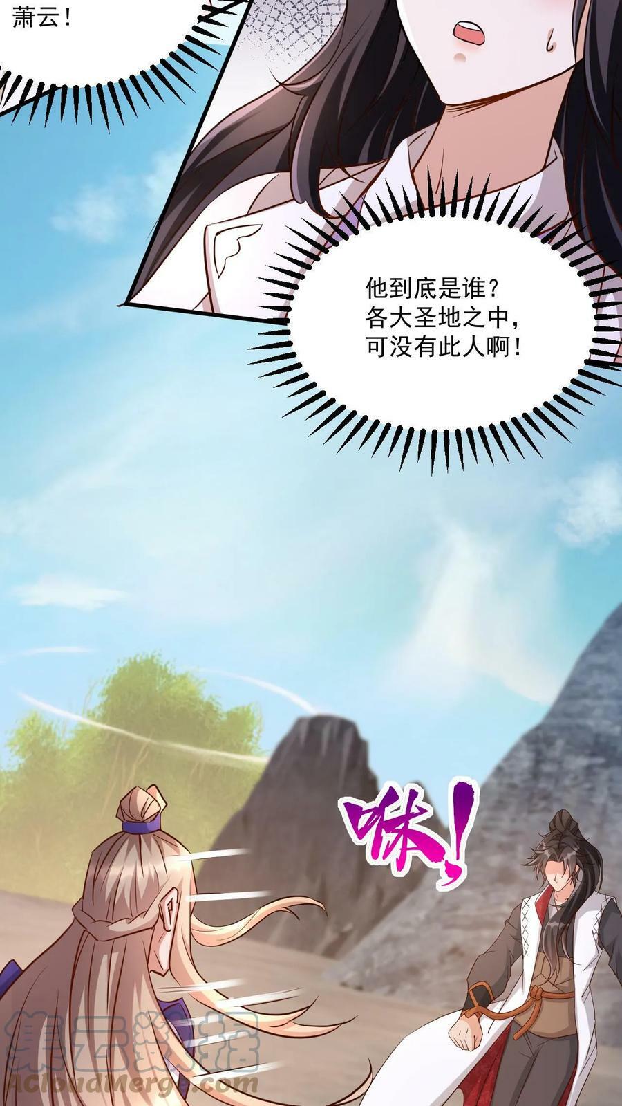 第38话 五行领域6