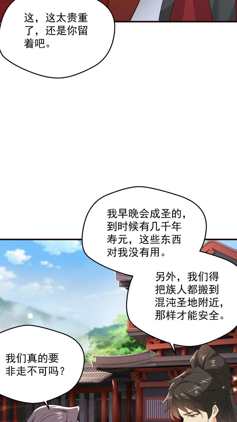 第106话 高手来袭25