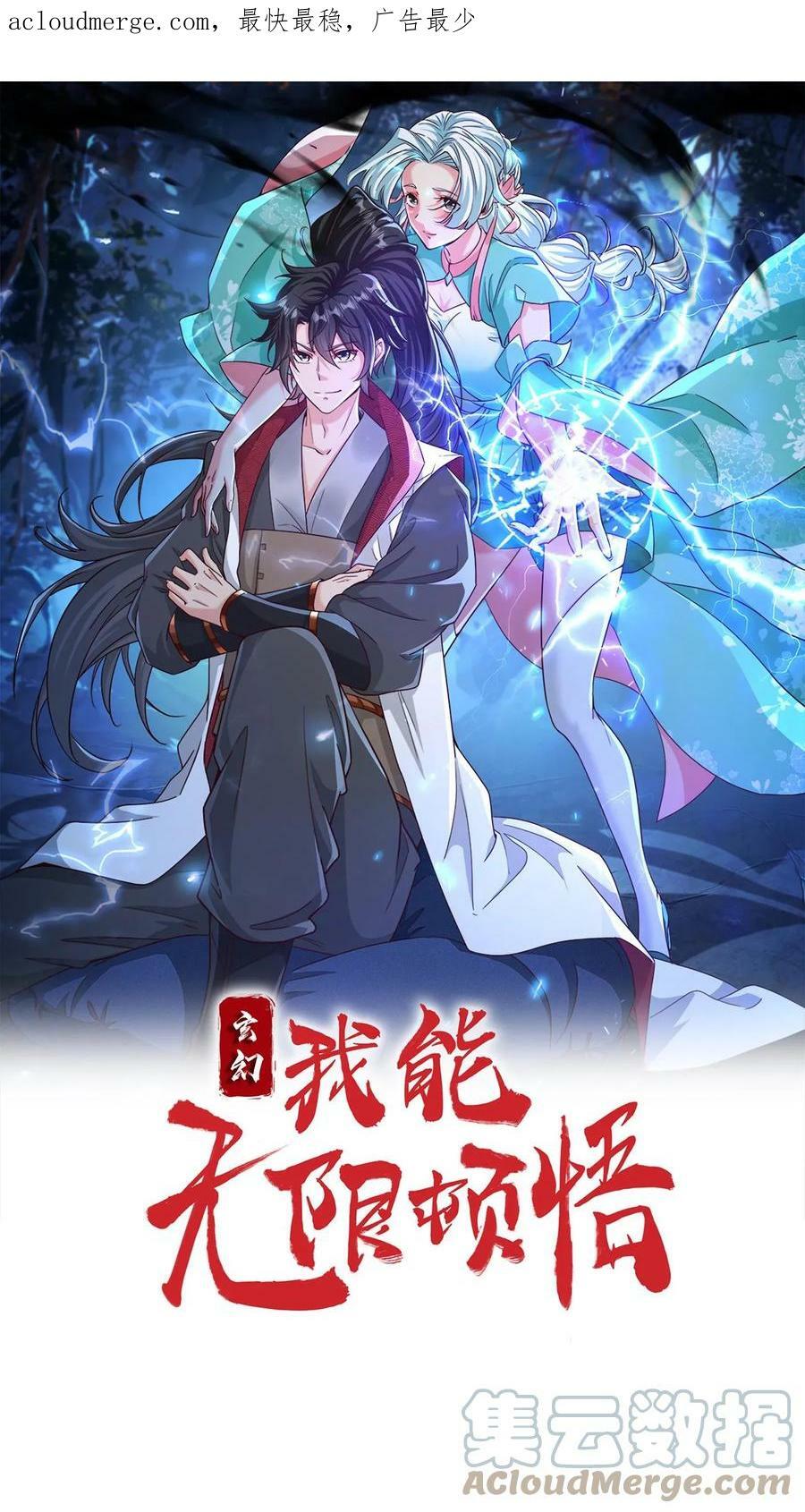 第7话 我命由我！0