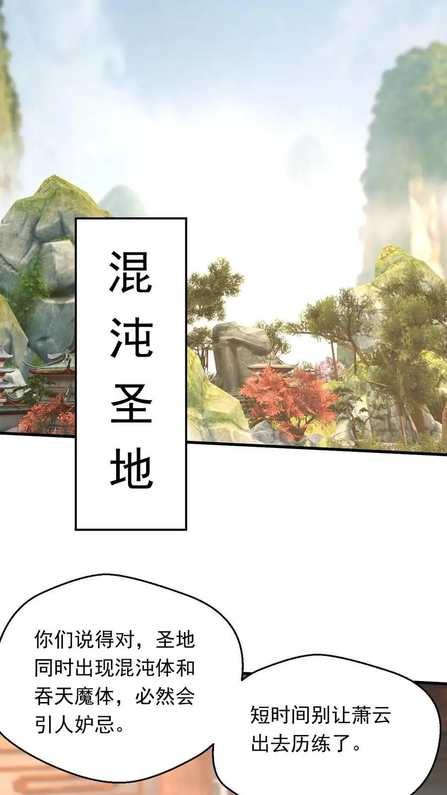 第285话 天帝经三9