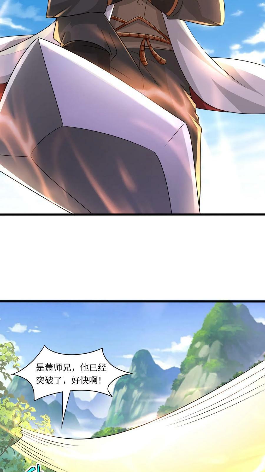 第85话 乘风御剑13