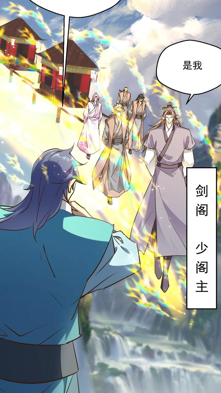 第233话 我要挑战萧云13
