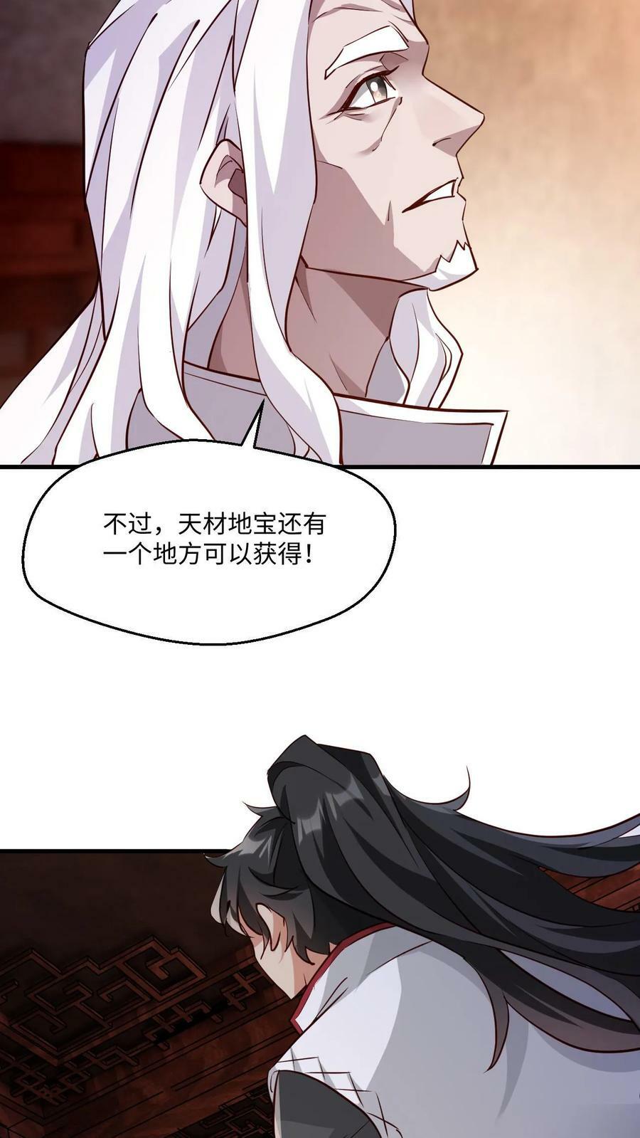 第9话 我要达到极限25