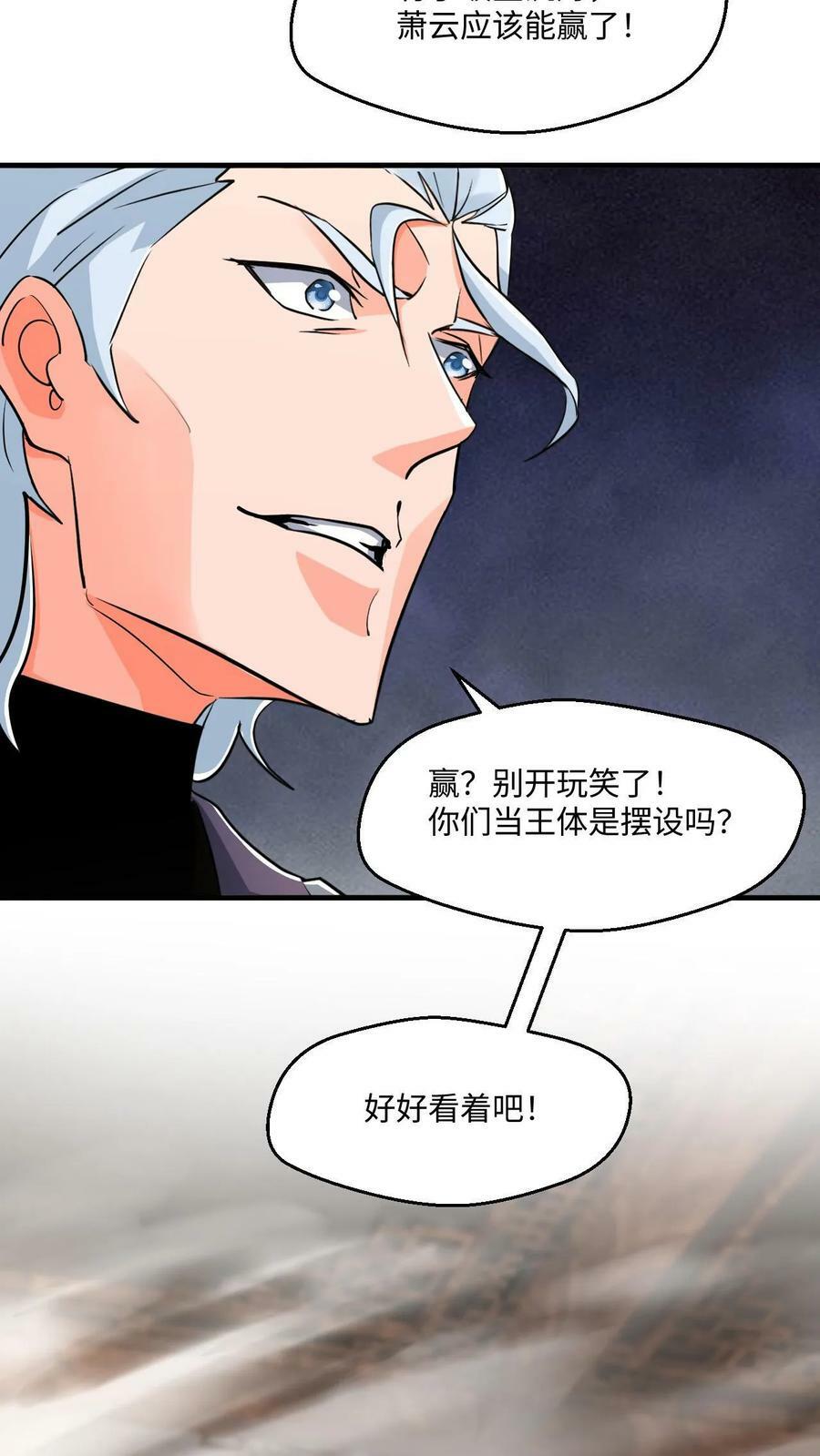 第16话 击败闪电体4