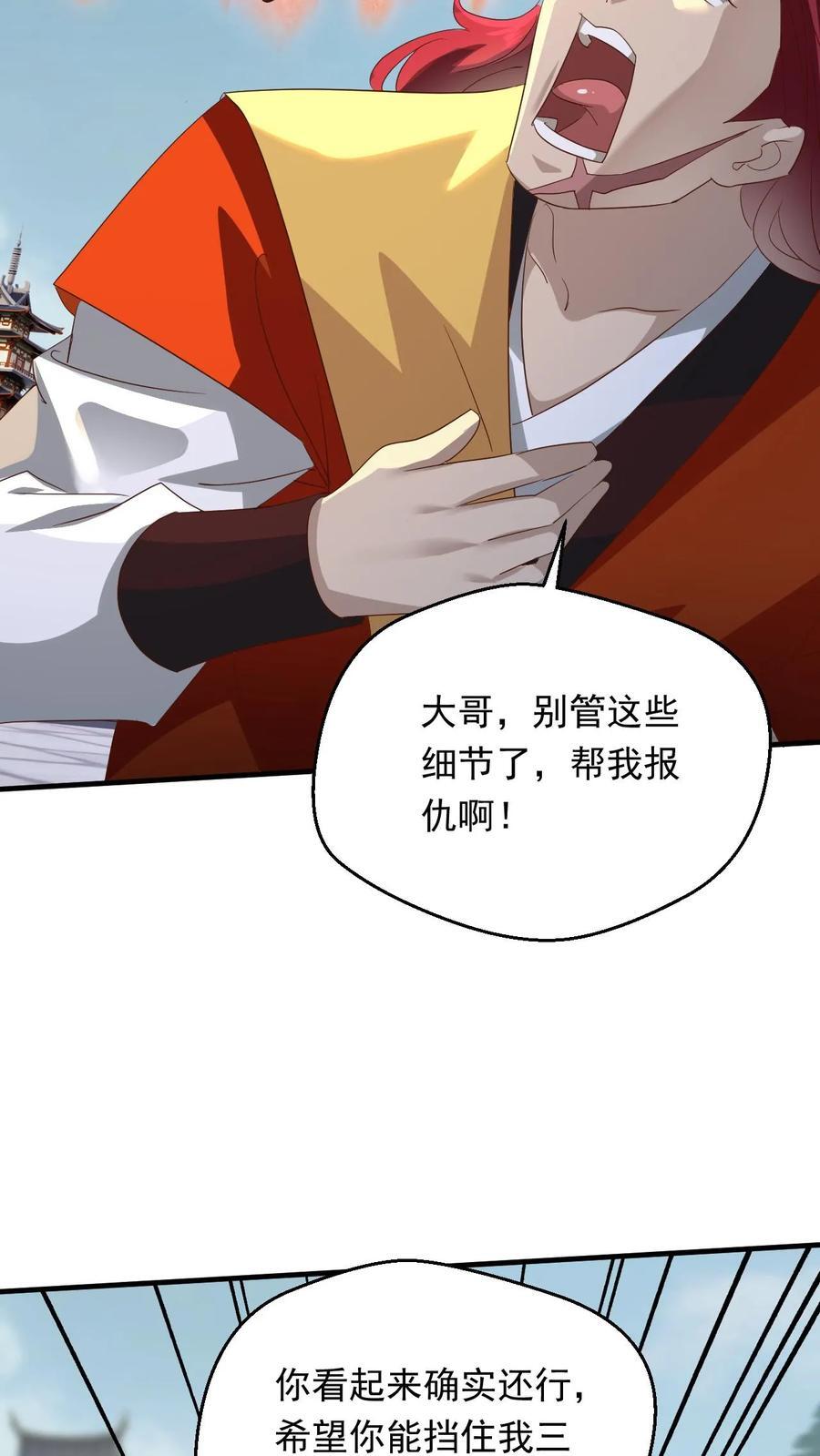 第251话 不是人19