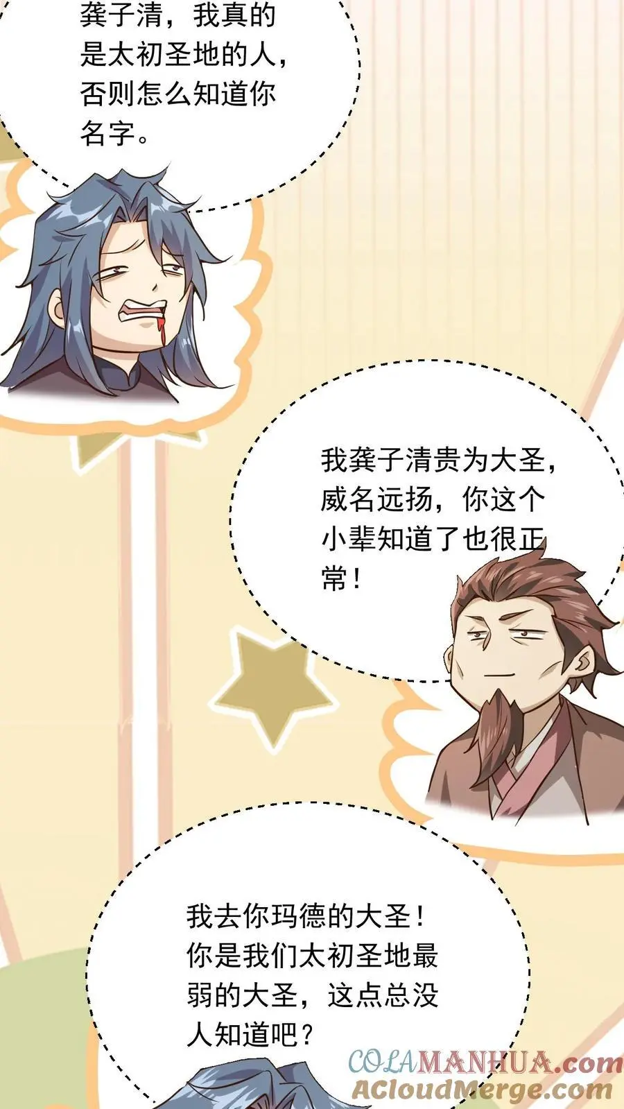第275话 第二至尊体14