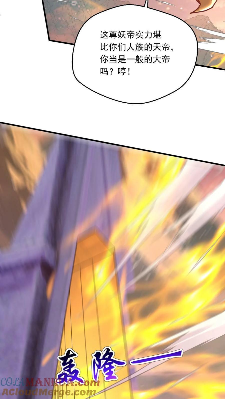 第158话 暴露了4