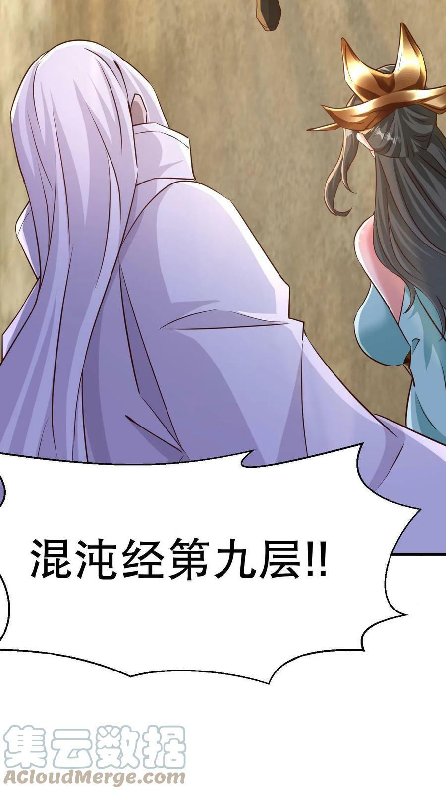 第4话 一夜九层10