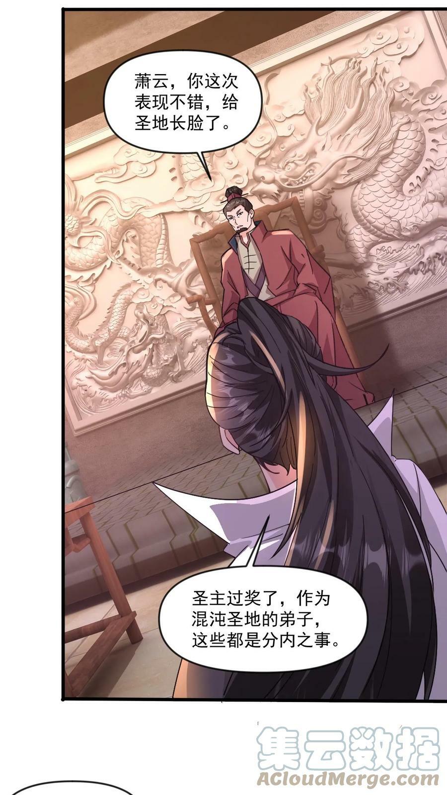 第17话 牛皮吹破天10