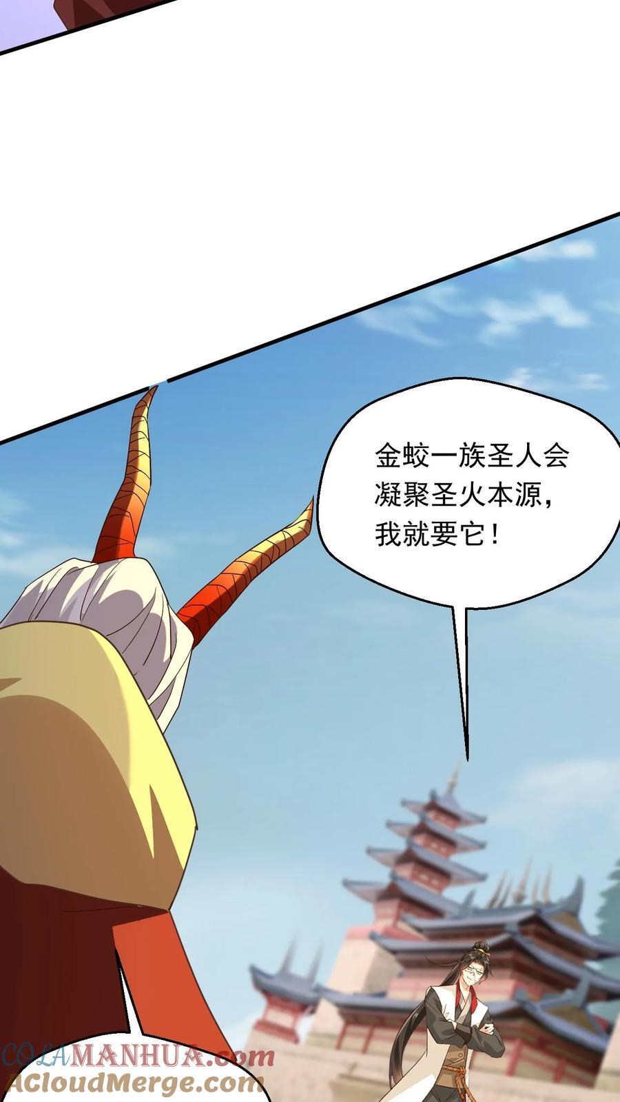第253话 敲竹杠18