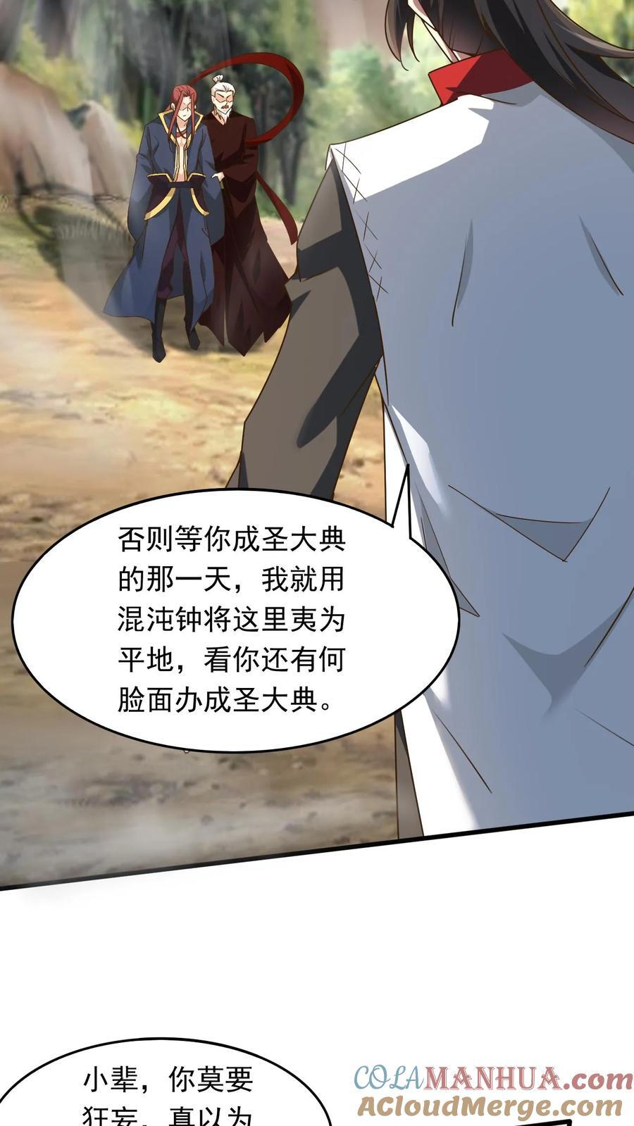 第231话 威胁圣人28