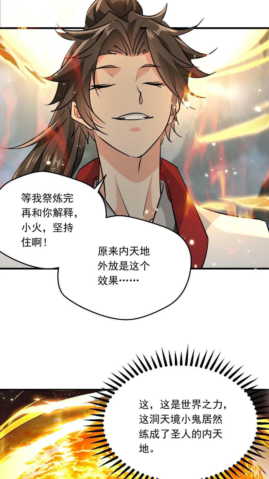 第131话 炸了23
